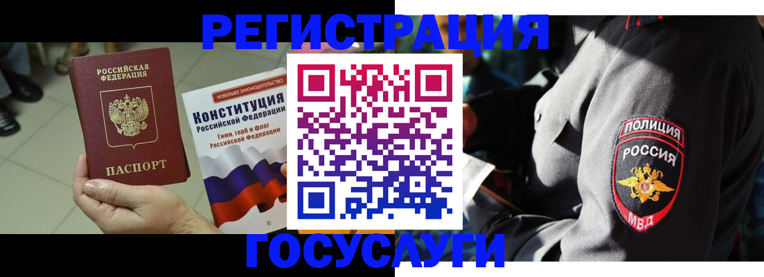 временная регистрация собственник в Магадане