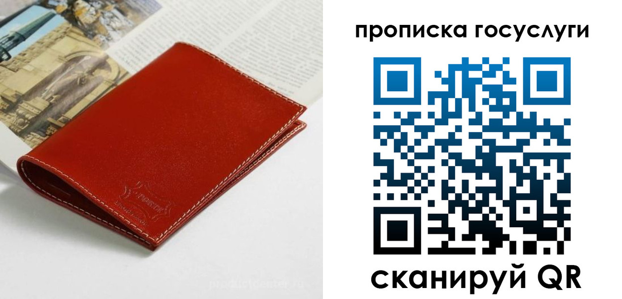 временная регистрация собственник в Магадане