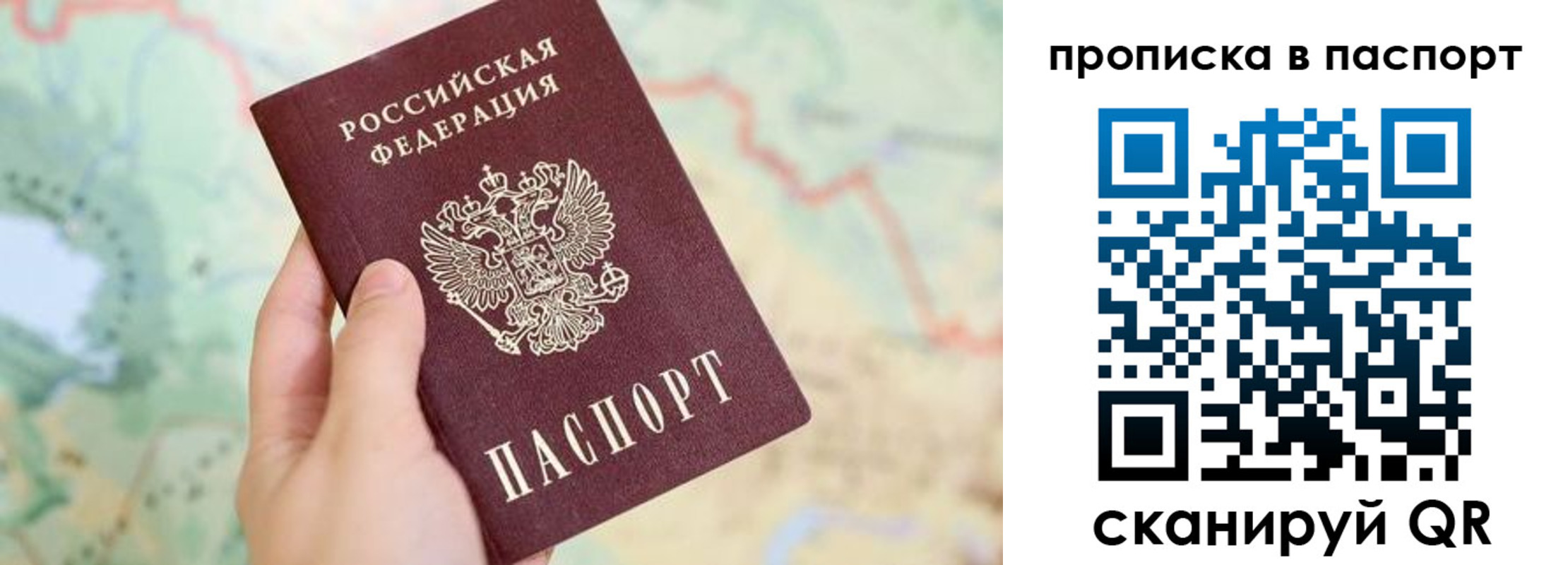 прописка регистрация в Магадане