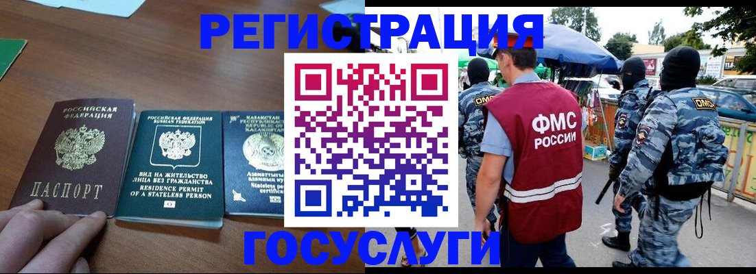 временная регистрация надежно в Магадане