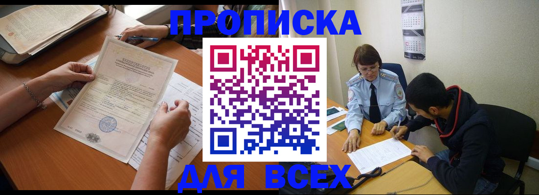 регистрация в Магадане