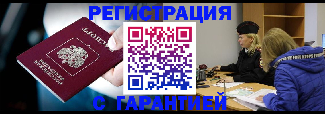 регистрация для школы в Магадане