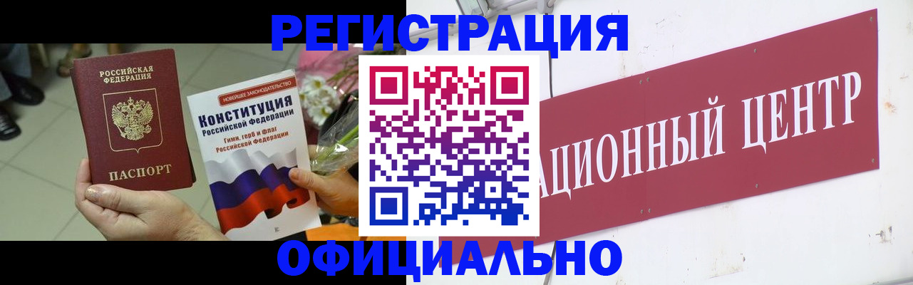 временная прописка в Магадане