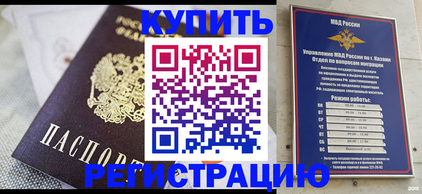 временная регистрация гарантия в Магадане