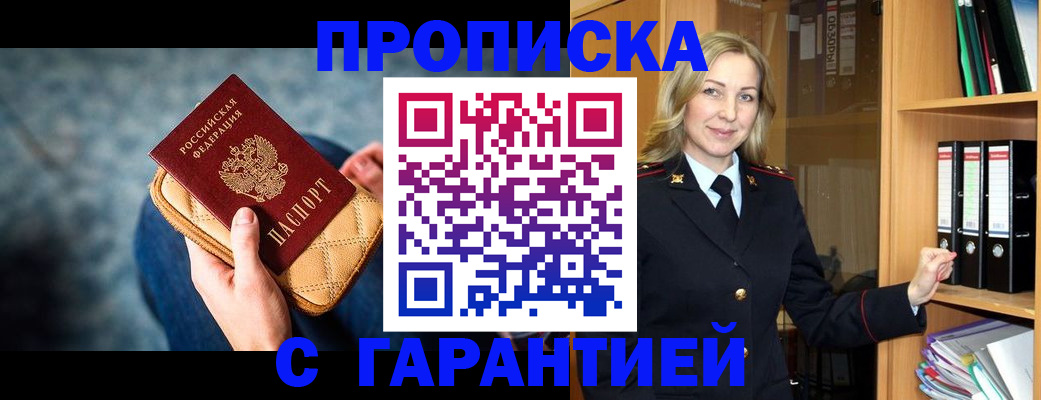 прописка для кредита в Магадане