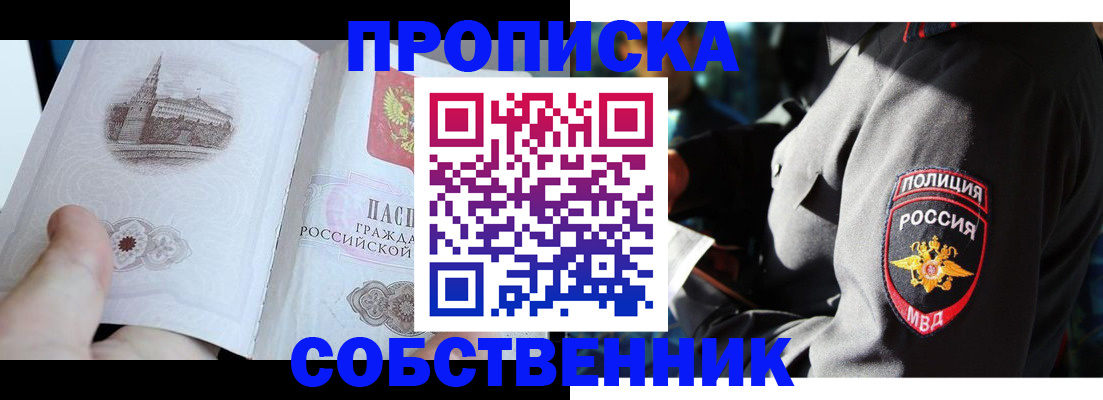 временная регистрация надежно в Магадане