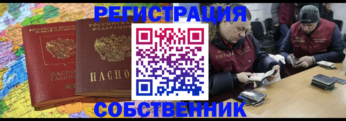 где прописаться в Магадане