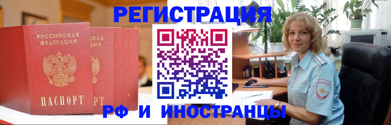 временная регистрация для всех в Магадане
