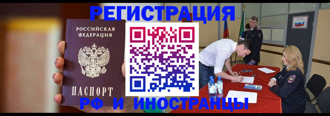 прописка от собственника в Магадане