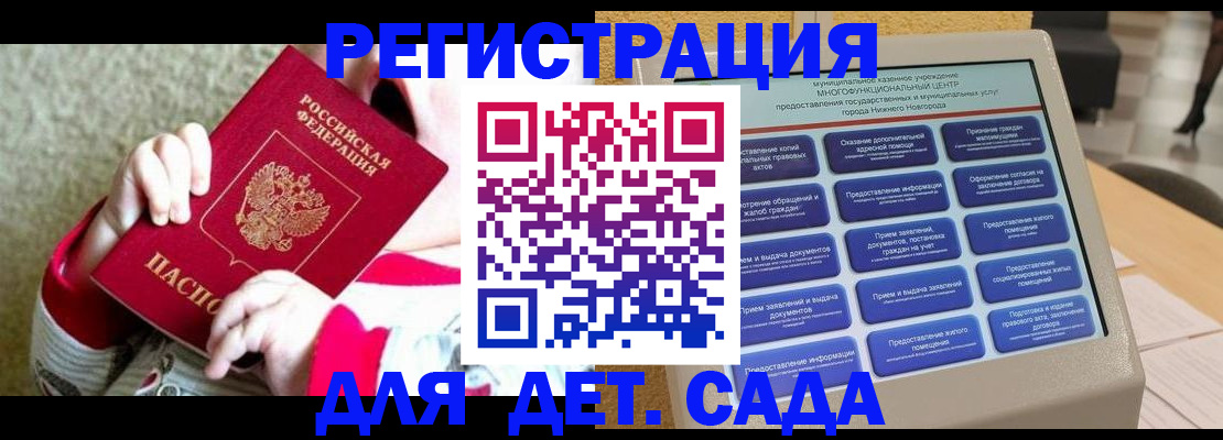 прописка штамп в Магадане